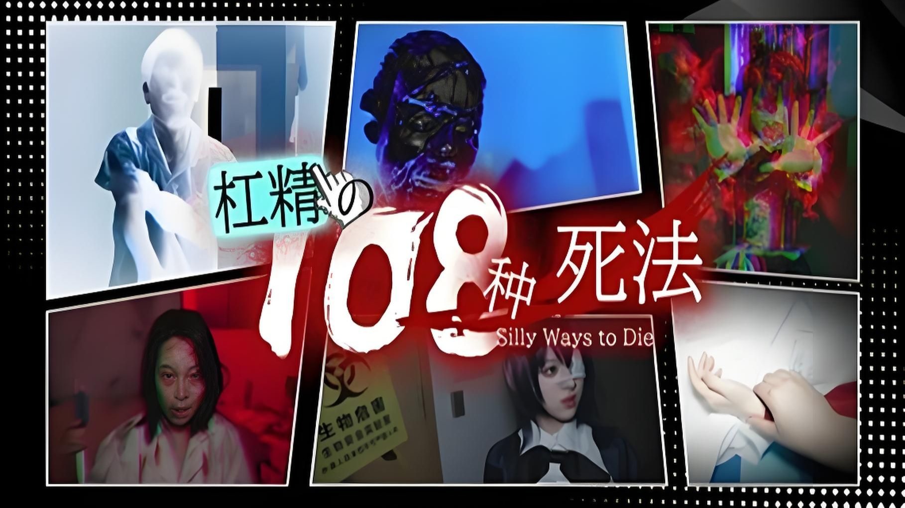 杠精的108种死法