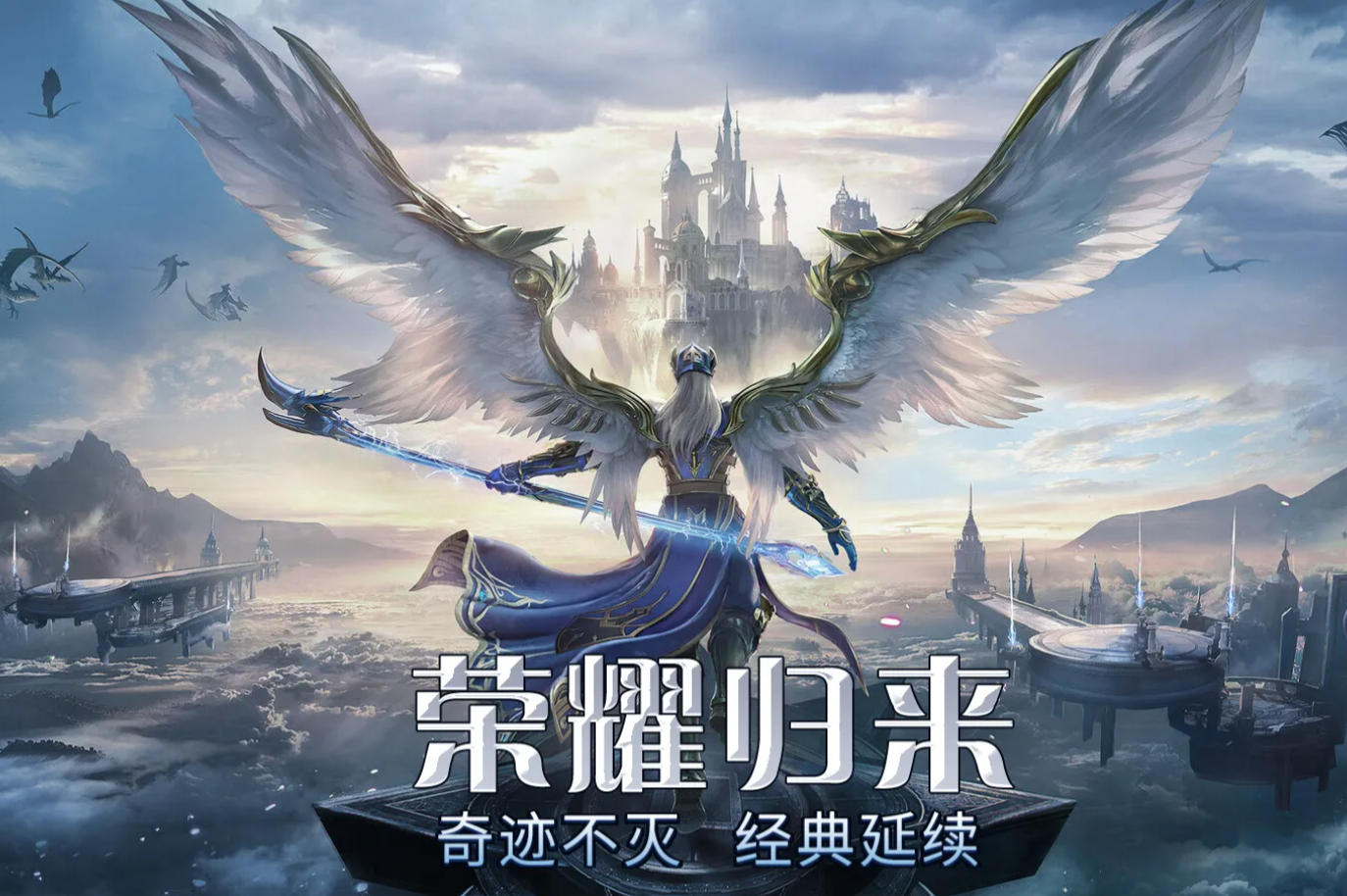 奇迹MU单机版