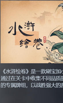 水浒绘卷-3583540