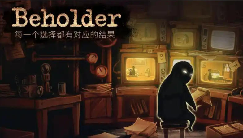 《旁观者（Beholder）1-3部》最新 全DLC 中文版