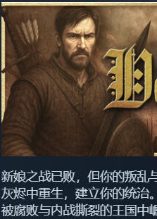 《古老传说：多米纳斯（Tales of Old Dominus）》最新 中文版（RPG开放世界冒险）