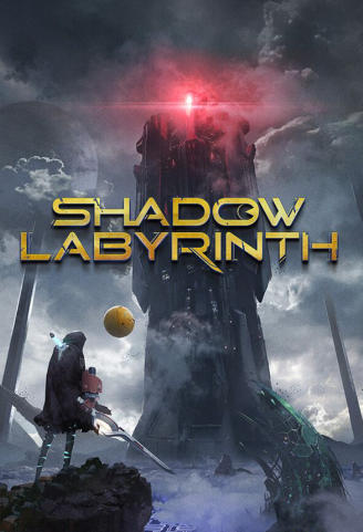 《暗斗迷宫（Shadow Labyrinth）》最新 中文版