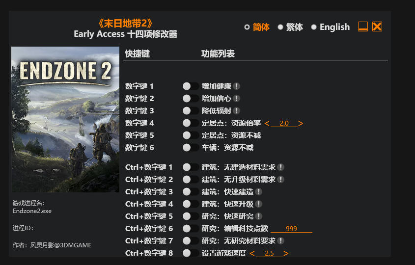 鬼灭之刃 火之神血风谭2|修改器