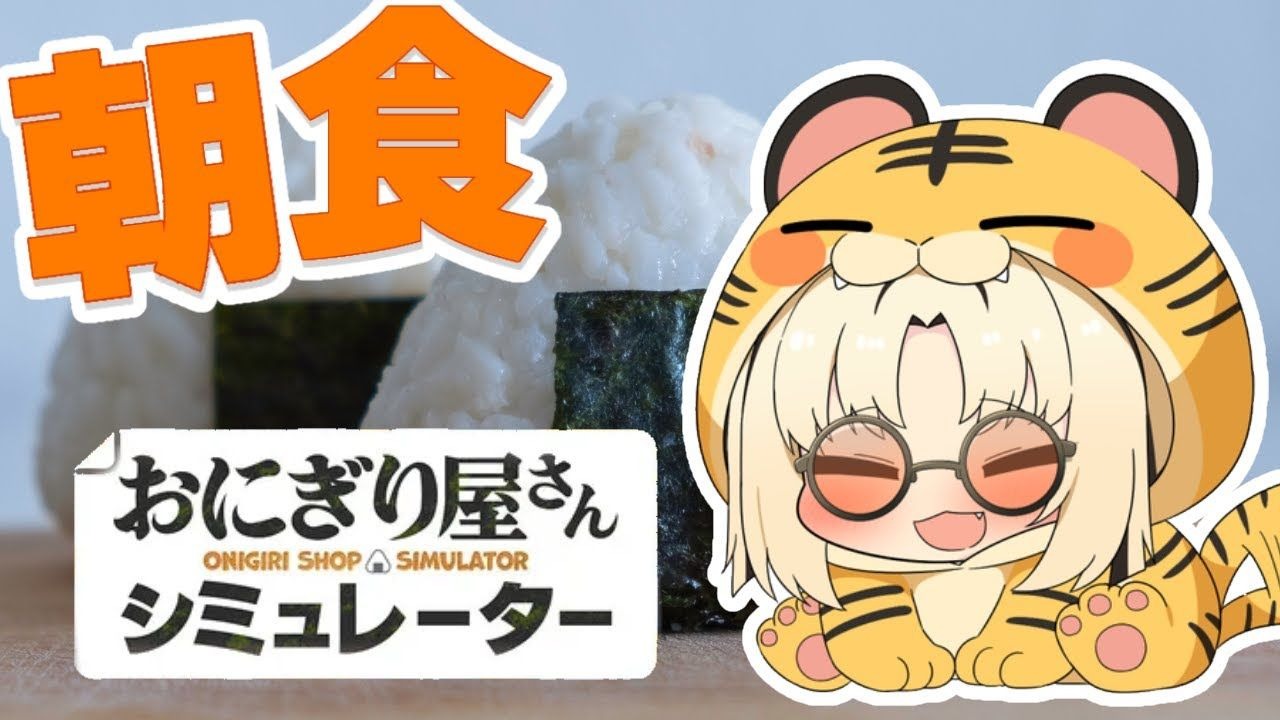 饭团店模拟Onigiri Shop Simulator-3915140
