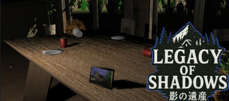 《影之遗产（Legacy of Shadows）》最新 中文版（恐怖游戏）