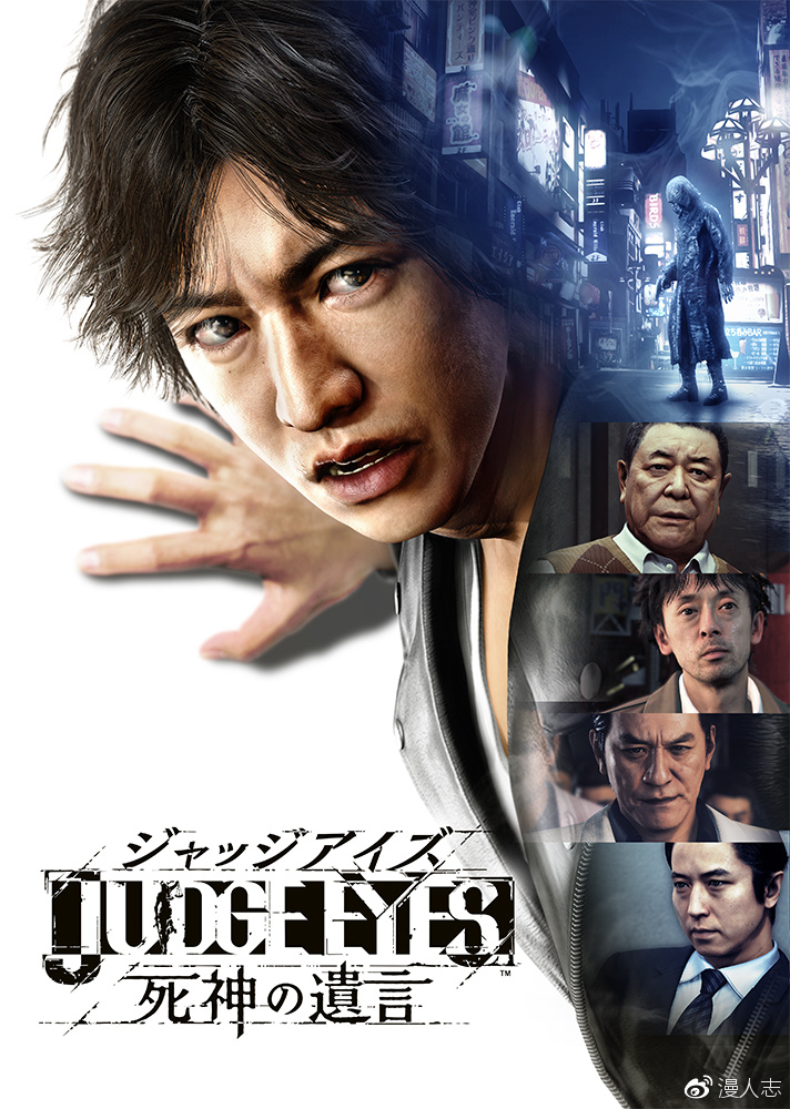 审判之眼：死神的遗言 Remastered