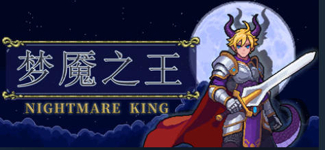 梦魇之王-3956470