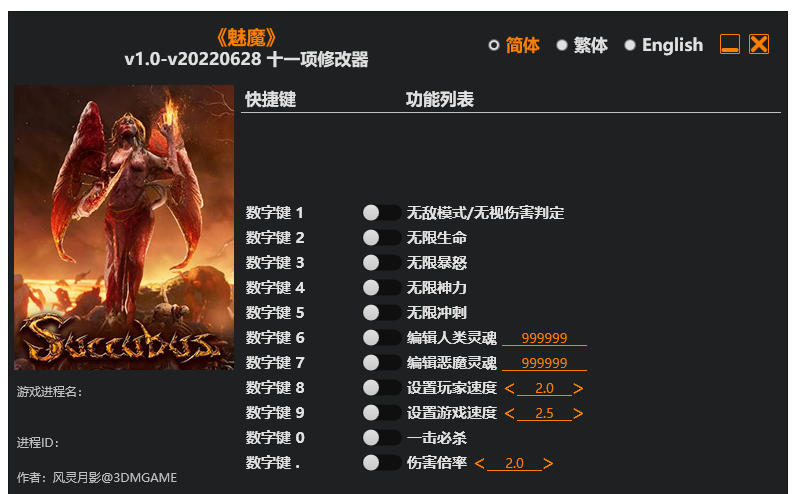 魔女 天堂世界 终极版|修改器