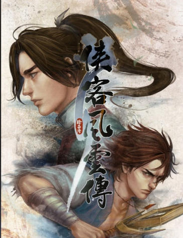 《侠客风云传（Tale of Wuxia）》最新 中文版