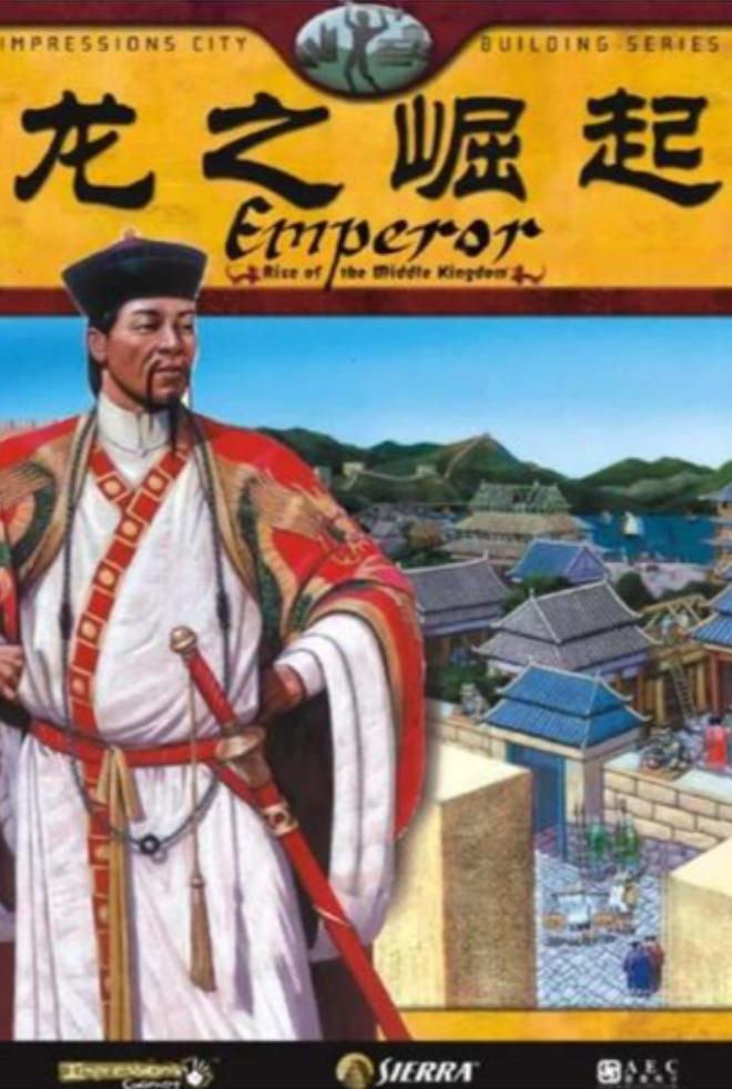 皇帝：龙之崛起2万建筑解锁