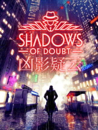 《凶影疑云（Shadows of Doubt）》最新 中文版