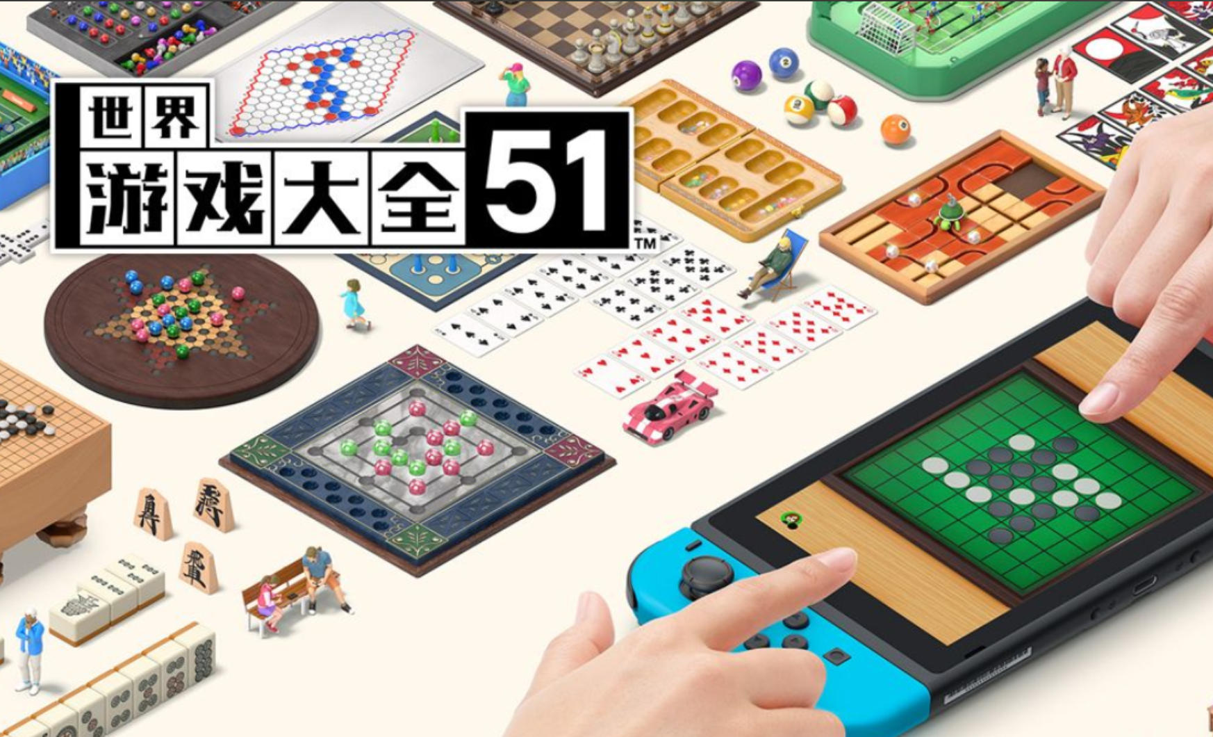 世界游戏大全51