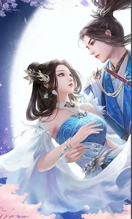 修真世界