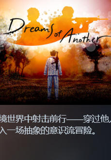 《异梦物语（Dreams of Another）》最新 中文版（探索动作）