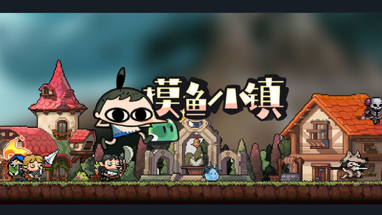 摸鱼小镇 Loafing Town-3625210