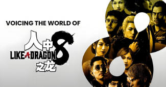 人中之龙８