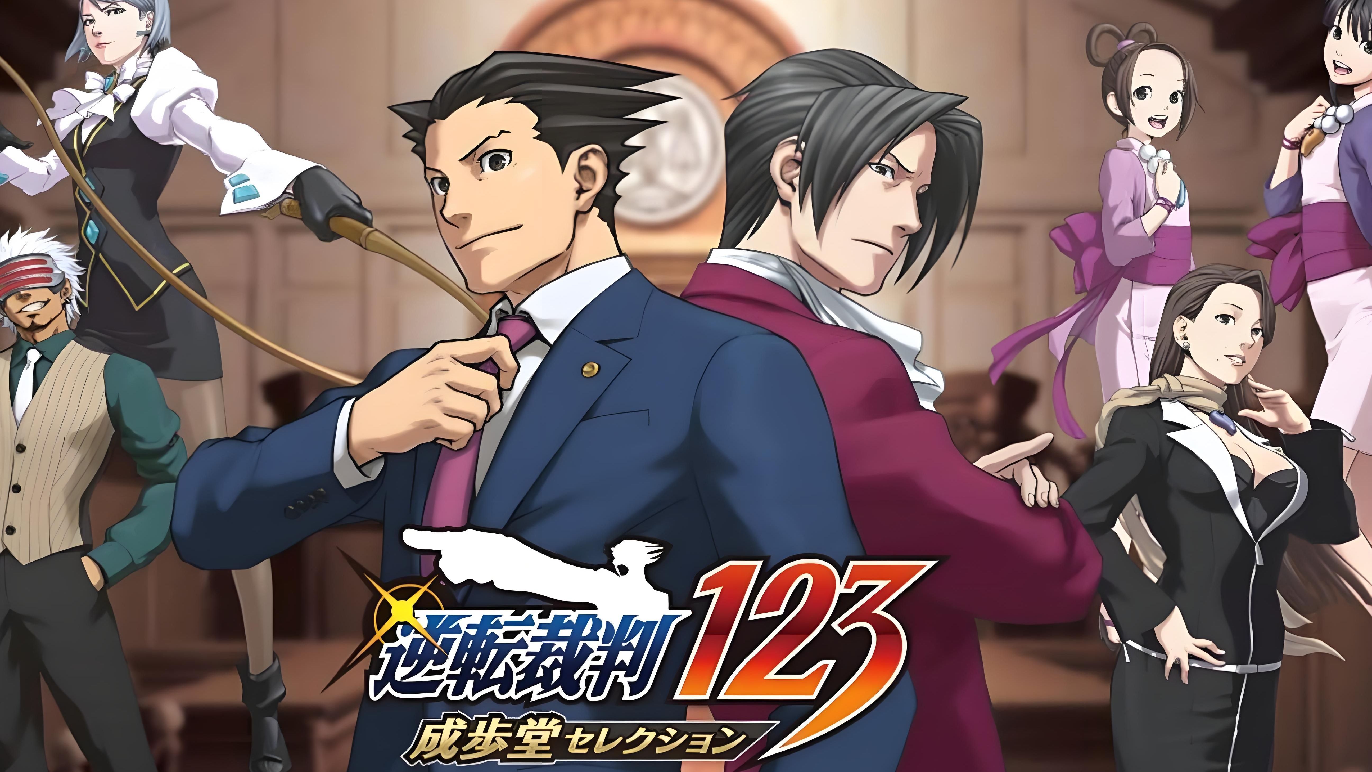 逆转裁判123: 成步堂精选集Phoenix Wright: Ace Attorney Trilogy