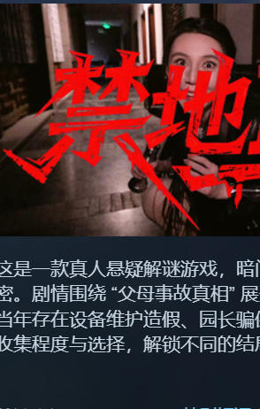 禁地直播-3418720