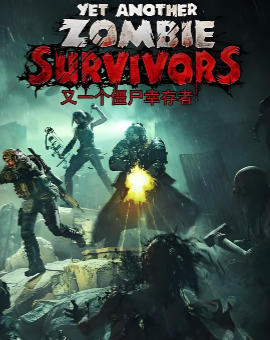 又一个僵尸幸存者Yet Another Zombie Survivors - 2163330