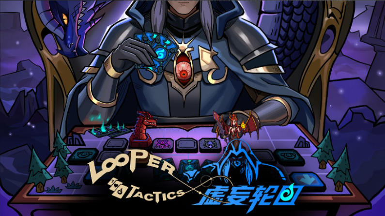 《虚妄轮回(Looper Tactics)》最新 中文版