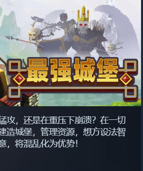 《最强城堡（Castle Craft）》最新 中文版