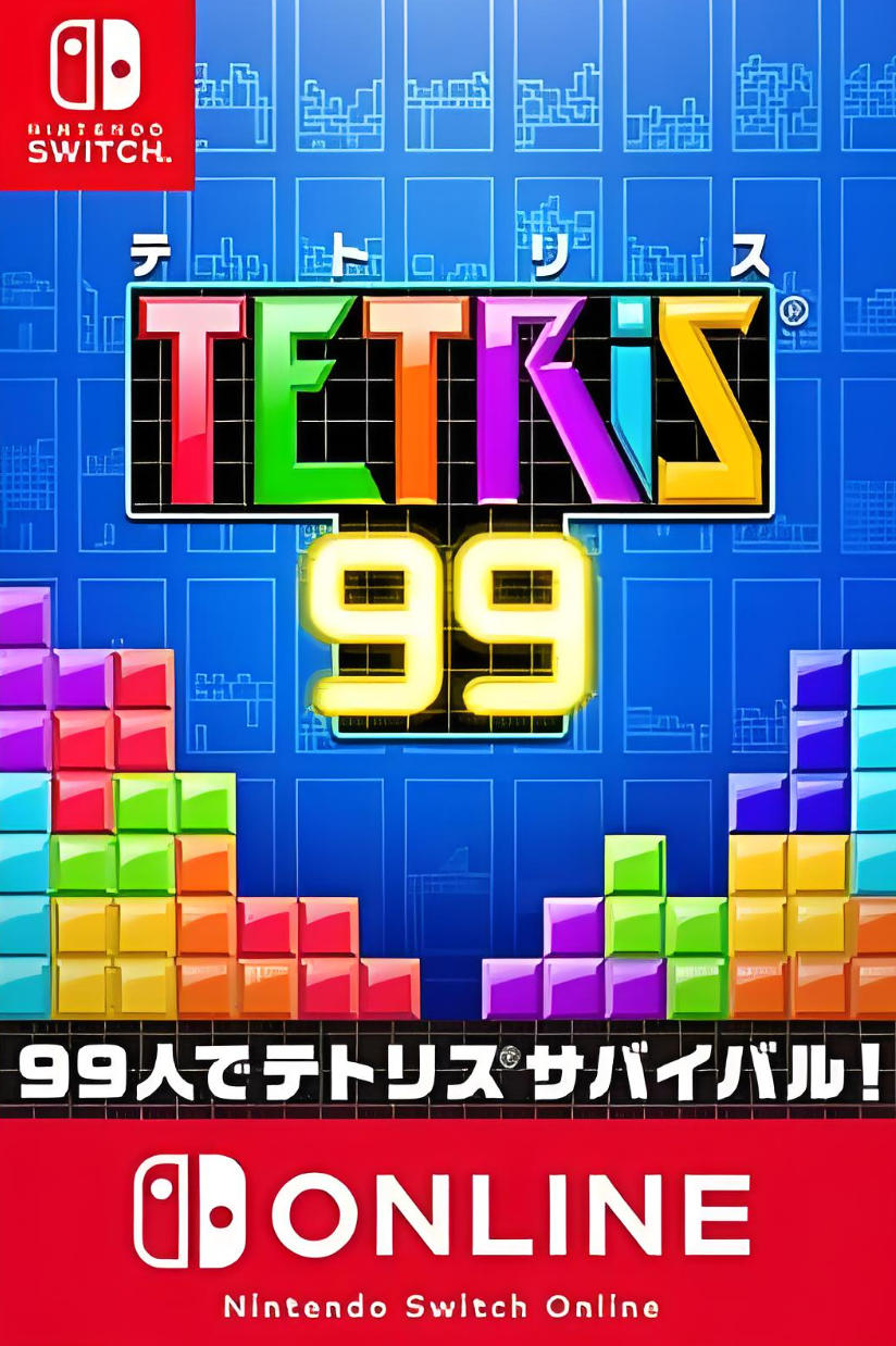 俄罗斯方块99