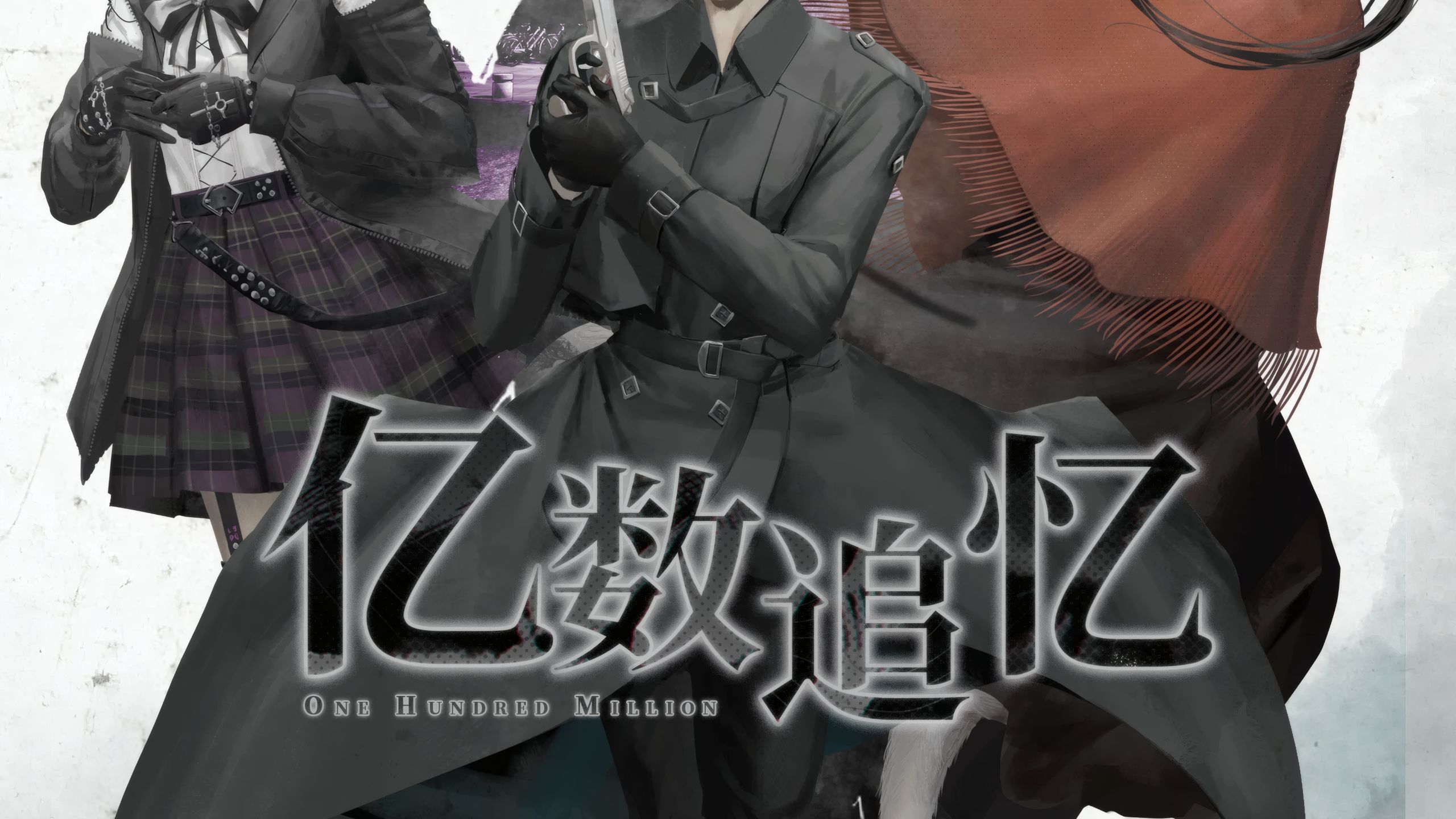 《亿数追忆（Raining City Millions Recollections）》最新 中文版（视觉小说）