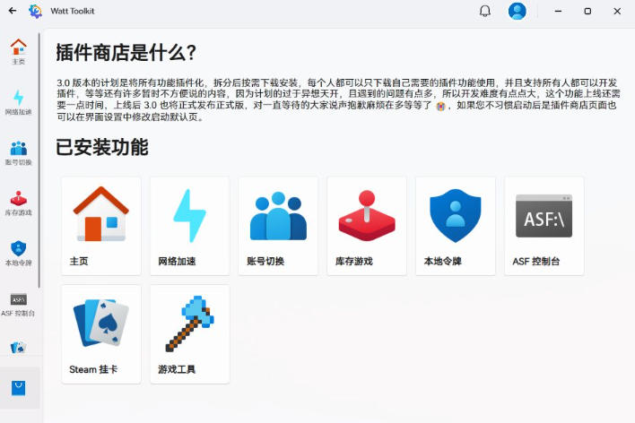 多功能Steam工具箱