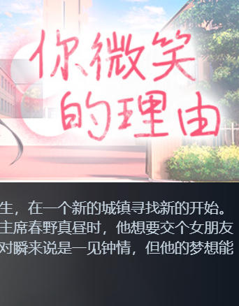 你微笑的理由-2693410