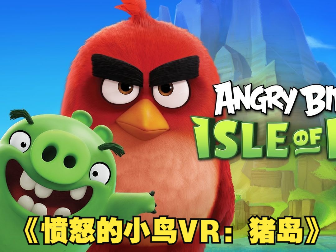Angry Birds VR: Isle of Pigs-1001140
