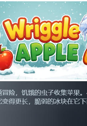 Wriggle apple 2-4438660