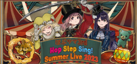 Hop Step Sing! VR演唱會 希望之夏3rd-3337150
