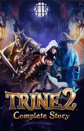 三位一体2Trine 2: Complete Story