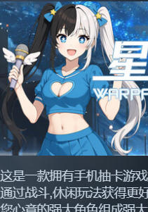 星辰大陆-3947300