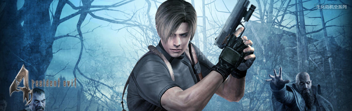 生化危机4‌Resident Evil 4 (2005)-254700
