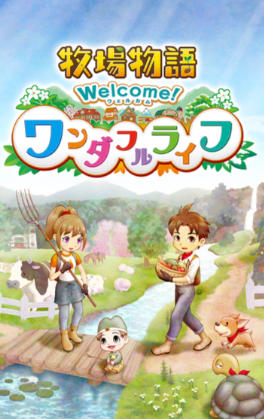 牧场物语 Welcome！美丽人生