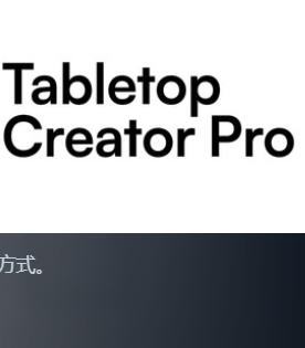 《桌游设计者专业版（Tabletop Creator Pro）》最新 中文版（桌面创造者专业版）