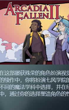 阿卡迪亚的陨落2-1924070