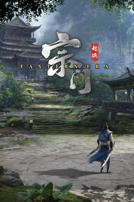 宗门起源-3446240
