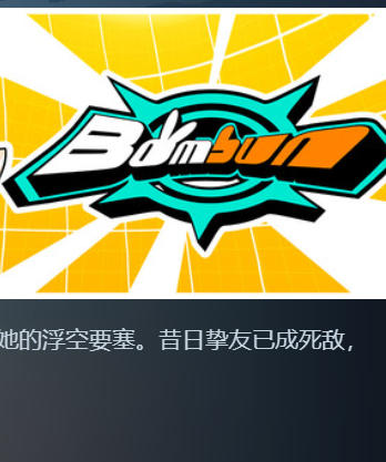 Bombun-3609320