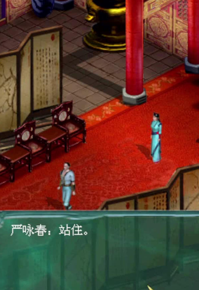新方世玉传奇