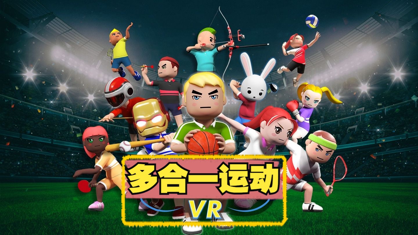 All-In-One Sports VR / 多合一运动 VR-1514840