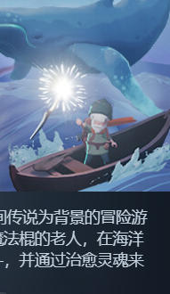 《Selfloss》最新 中文版（冰岛神话奇幻冒险）
