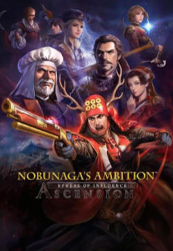 信长之野望创造战国立志传 NOBUNAGA'S AMBITION: Sphere of Influence