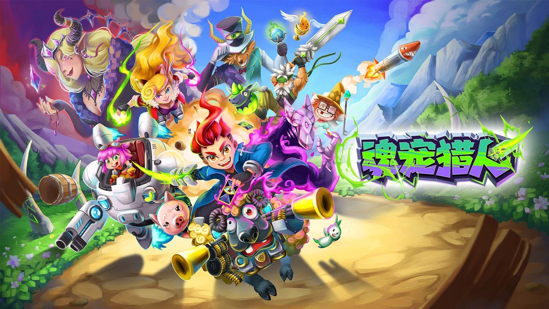 《魂宠猎人（Spirit Mancer）》最新 中文版
