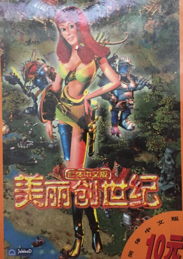 《美丽创世纪》