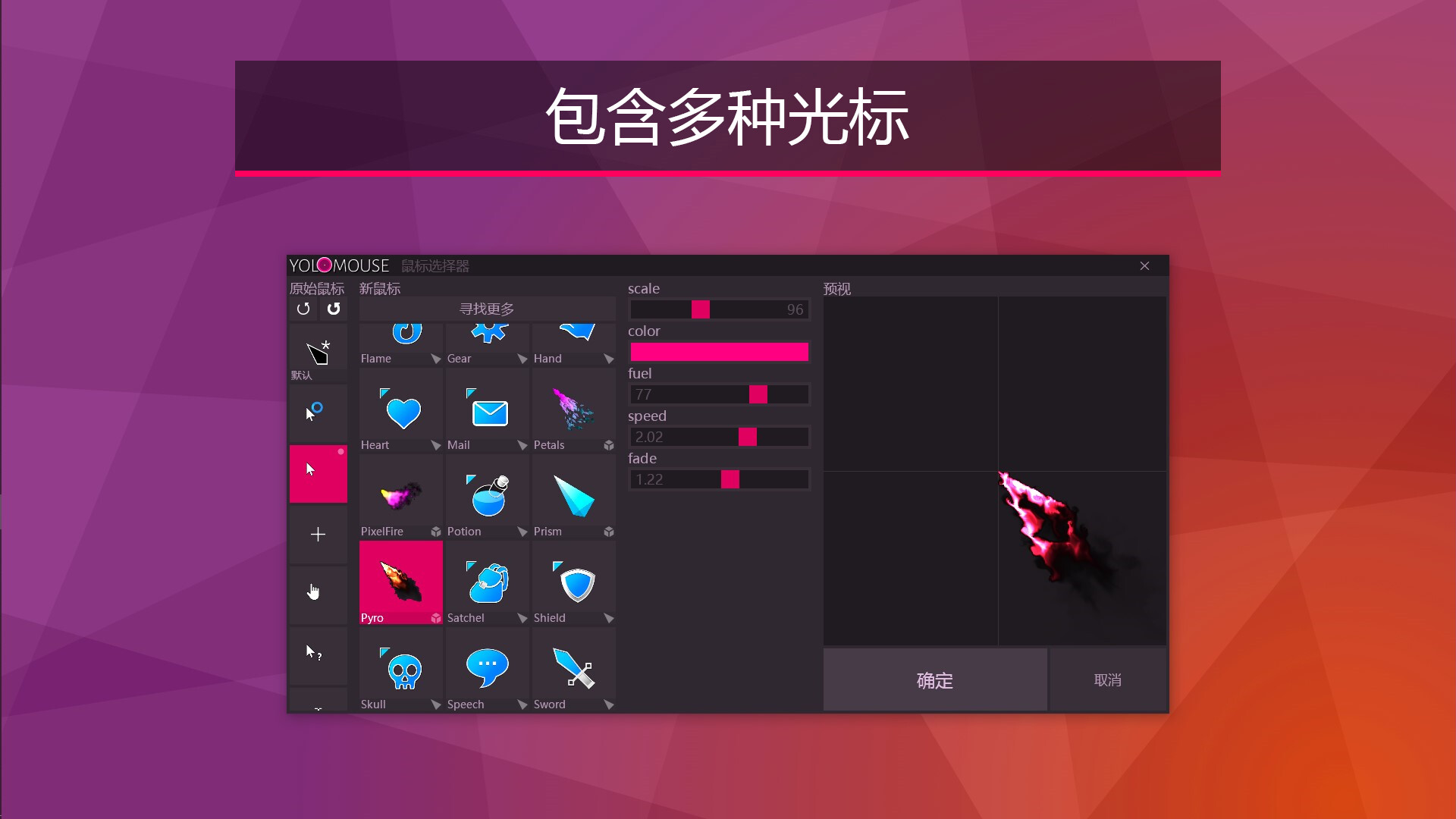 自定义鼠标样式