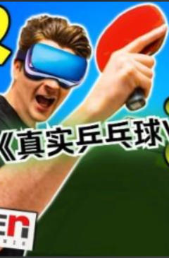 Eleven Table Tennis-488310