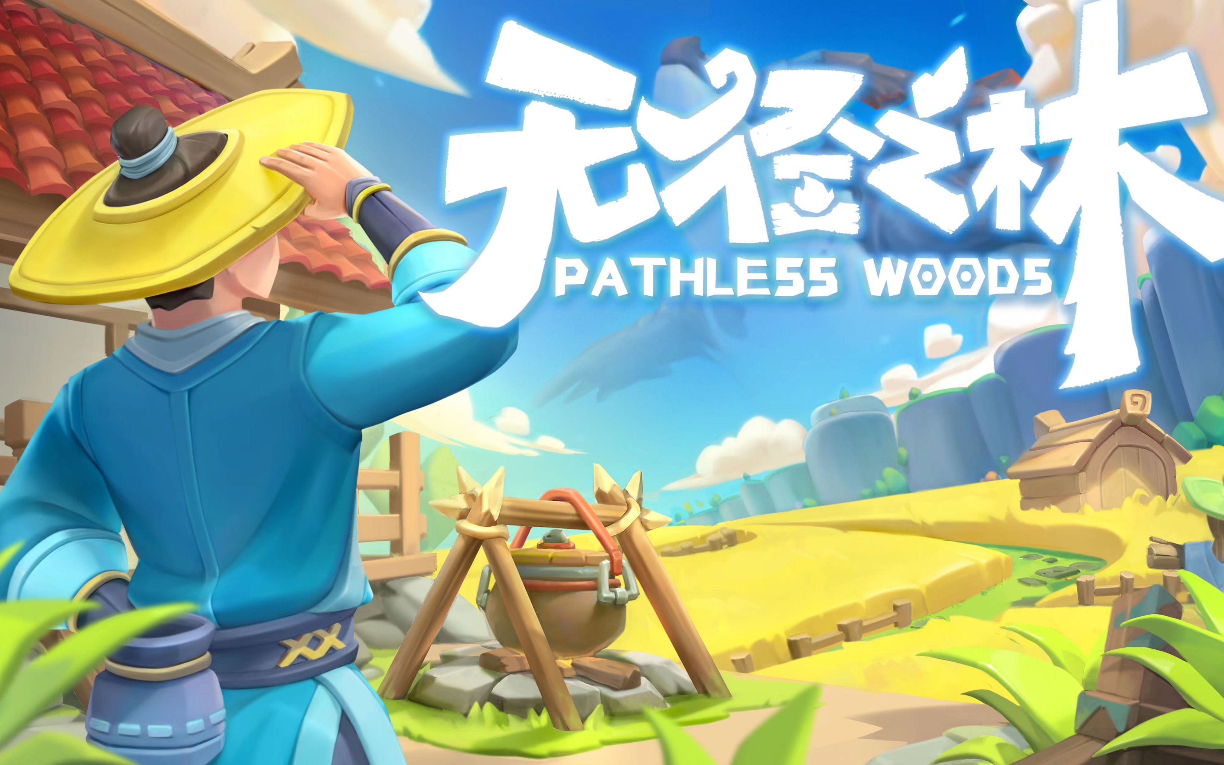 《无径之林（Pathless Woods）》最新 中文版