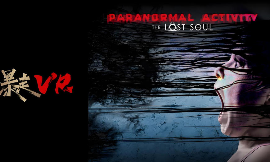 Paranormal Activity: The Lost Soul-467660